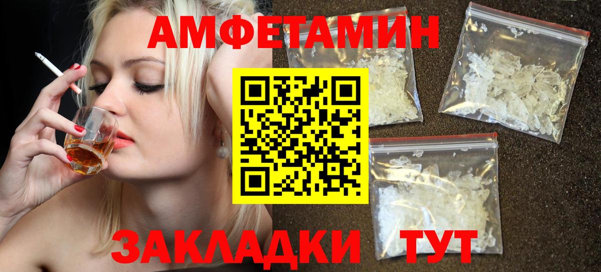 Amphetamine VHQ Десногорск