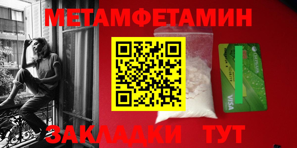 АМФ  АМФЕТАМИН Розовый  Вход с VPN  Десногорск 