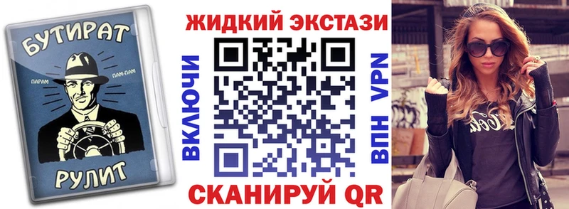 Бутират Butirat  Десногорск 