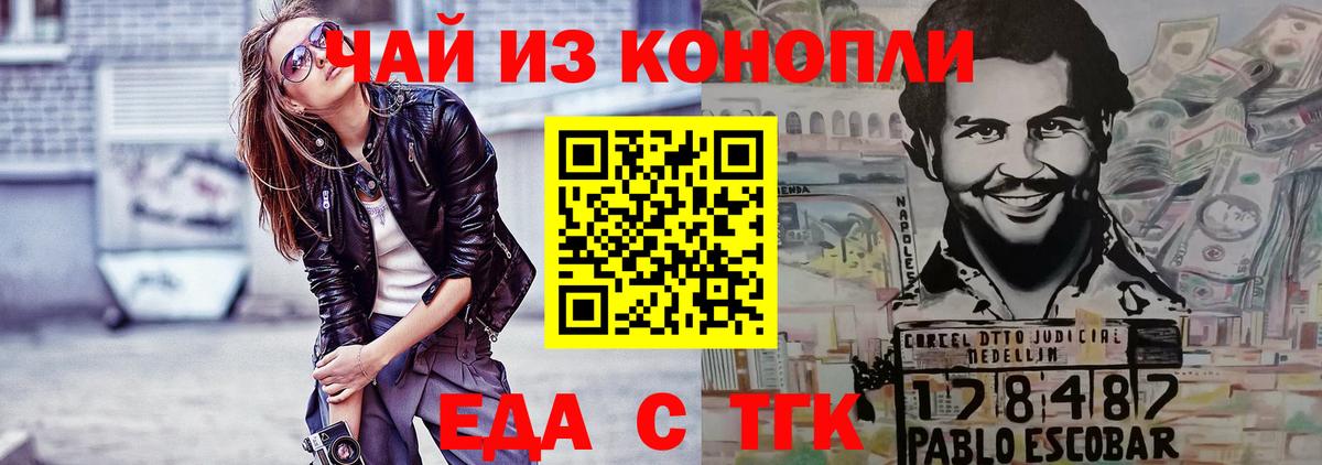 Десногорск  Canna-Cookies конопля  Вход с VPN 