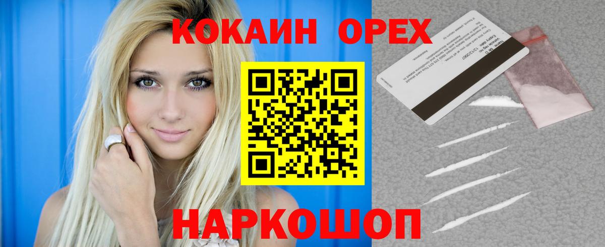 Cocaine FishScale  COCAIN  Десногорск  Кокаин Эквадор  Вход с VPN 
