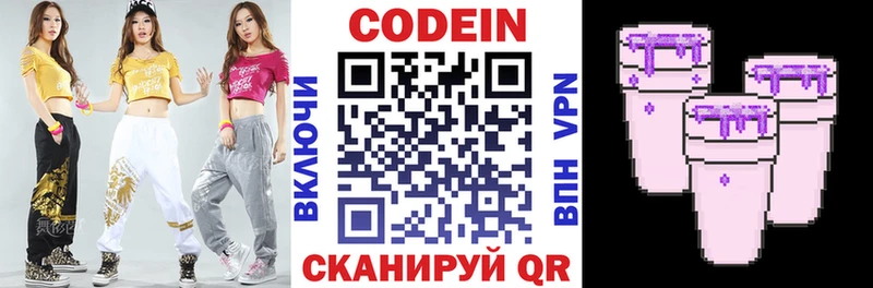 Кодеин напиток Lean (лин) Десногорск