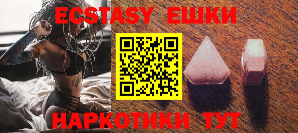 Десногорск  Ecstasy Philipp Plein  ЭКСТАЗИ диски  Вход с VPN 