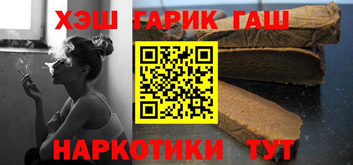 Десногорск  Гашиш AMNESIA HAZE  Вход с VPN  Гашиш 40% ТГК 