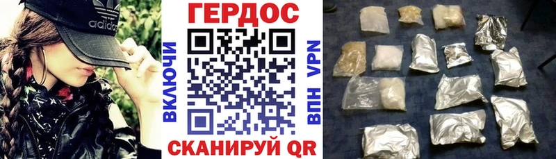 ГЕРОИН Heroin  Десногорск 