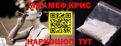 мефедрон мука Гатчина