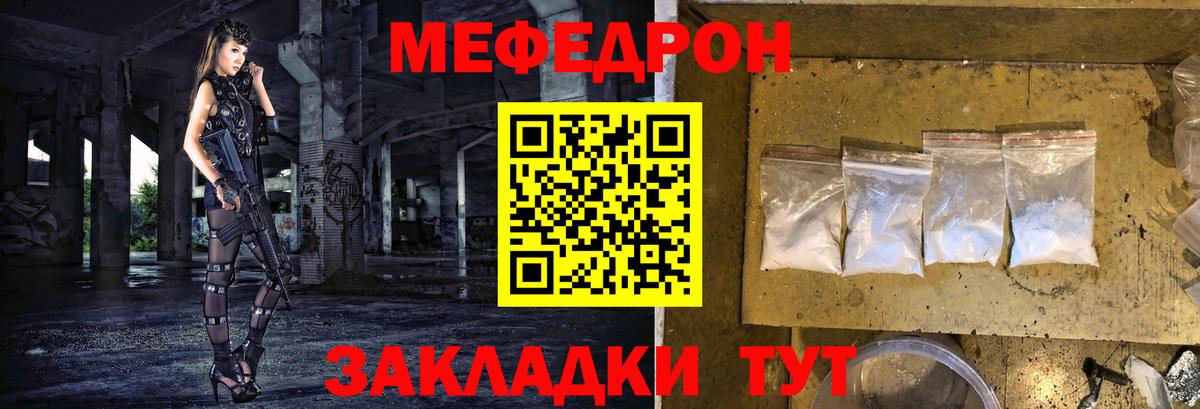 Меф мяу мяу кристаллы Десногорск