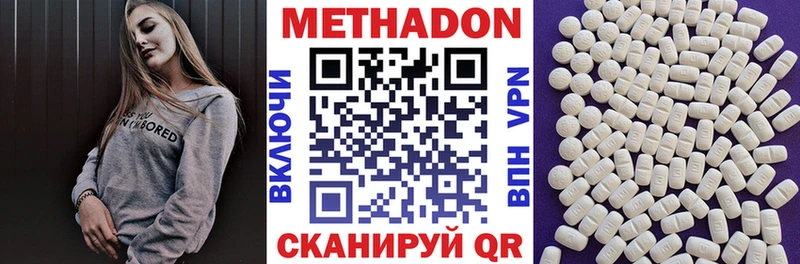 МЕТАДОН кристалл  наркота  blacksprut вход  Десногорск 