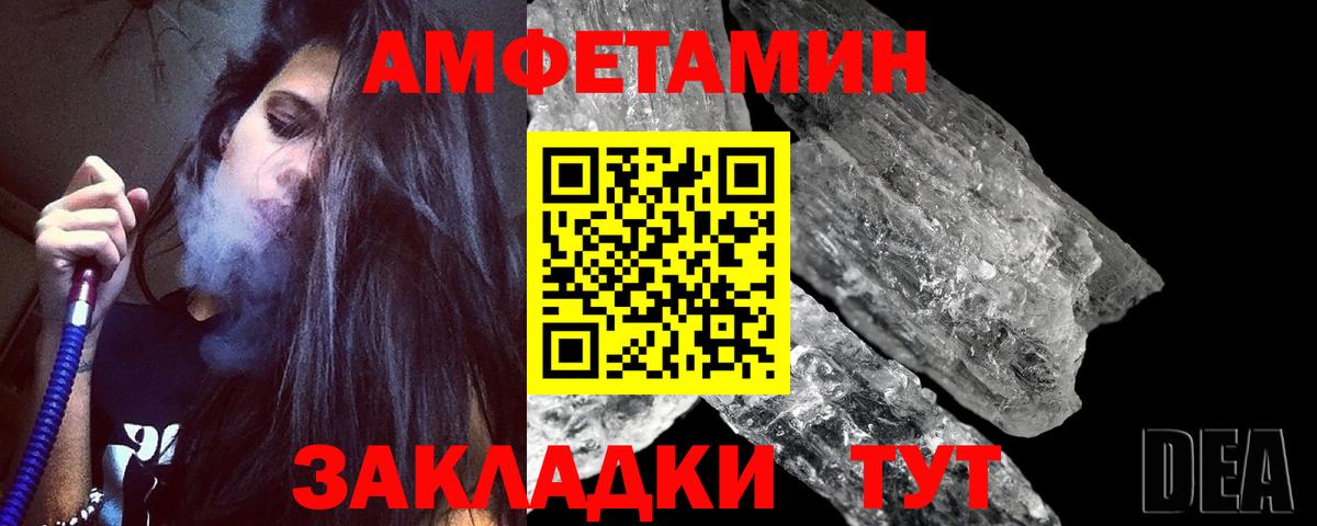 Метамфетамин кристалл Десногорск