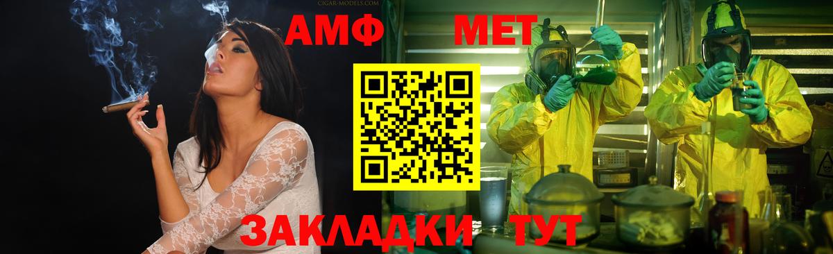 Метамфетамин винт  Вход с VPN  Метамфетамин винт  Десногорск 