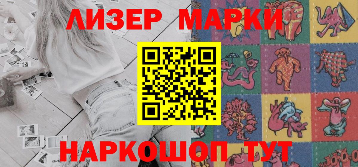 Наркотические марки 1500мкг  Наркотические марки 1500мкг  Вход с VPN  Марки N-bome  Десногорск 