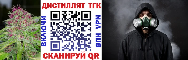 ТГК THC oil  Десногорск 