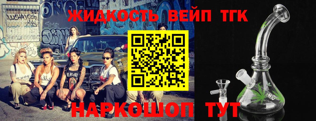 Десногорск  купить закладку  Вход с VPN  ТГК вейп с тгк 
