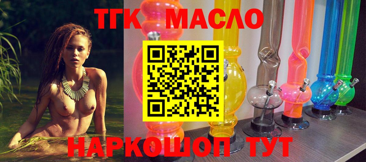 ТГК вейп Десногорск